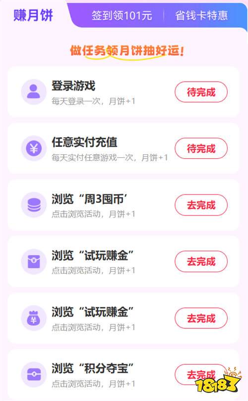 中秋国庆双节同庆！巴兔游戏0.1折+满V+无限元宝，福利拉满！