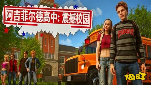 阿吉菲尔德高中震撼校园手机版