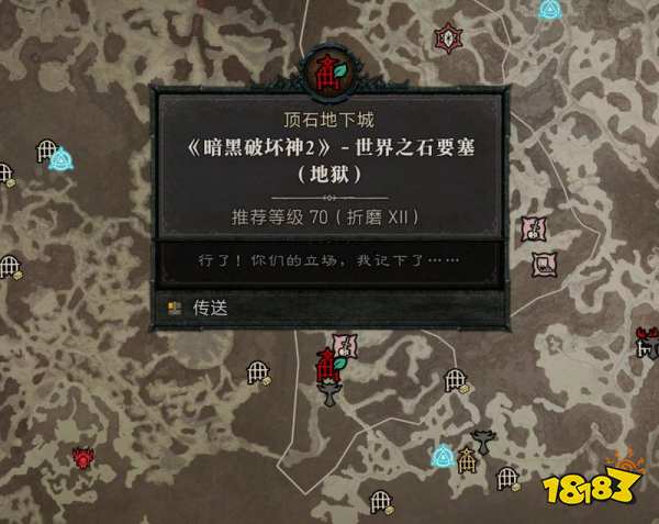 暗黑4S15赛季巴尔神话封印速刷方法 暗黑4第十五赛季巴尔神话封印速刷攻略