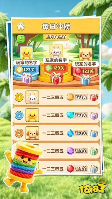 解压打毛线官方版下载