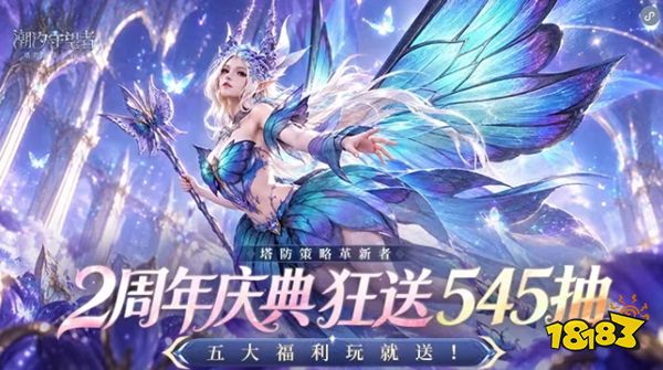 潮汐守望者官方正版下载