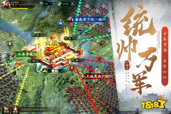 三国之旅官方版下载