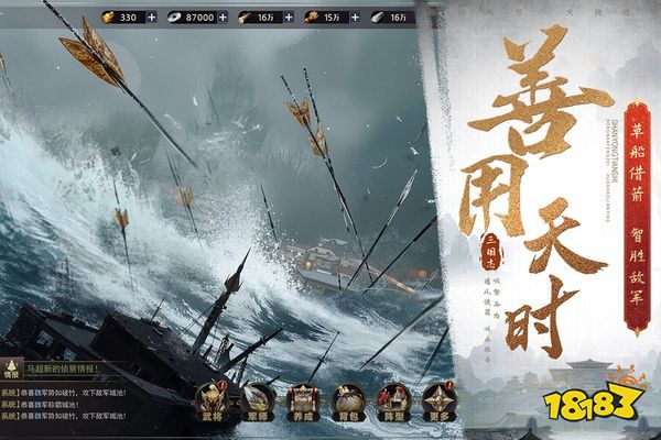 三国之旅官方版下载