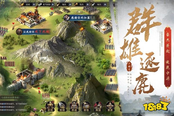 三国之旅官方版下载