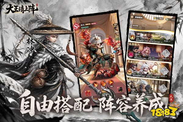 大王请上阵免广告版下载