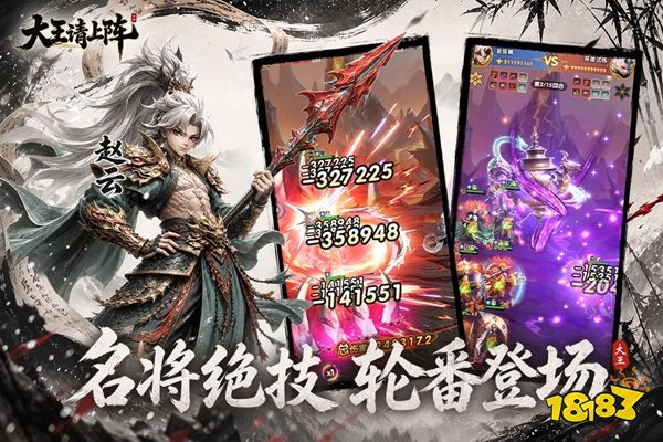 大王请上阵九游版下载