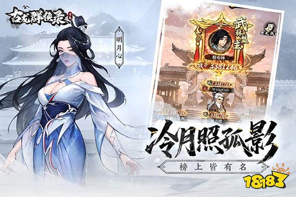 古龙群侠录免广告版下载