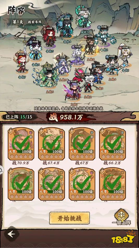 兽潮入侵攻略2