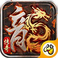 传奇火龙微变下载