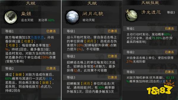 三国:天下归心主公枭姬队搭配攻略