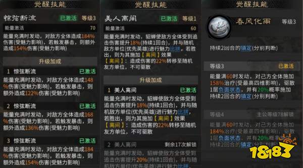三国:天下归心主公枭姬队搭配攻略