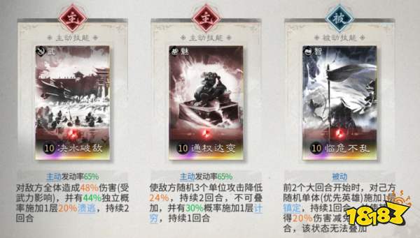 三国:天下归心主公枭姬队搭配攻略