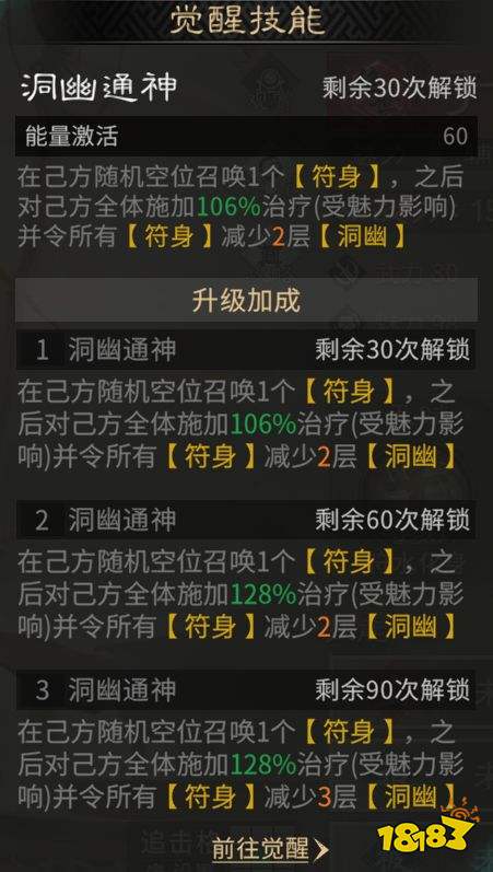 三国:天下归心于吉技能解析及配队推荐