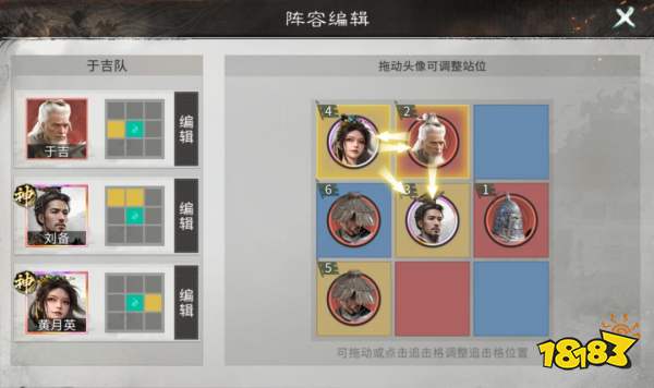 三国:天下归心于吉技能解析及配队推荐