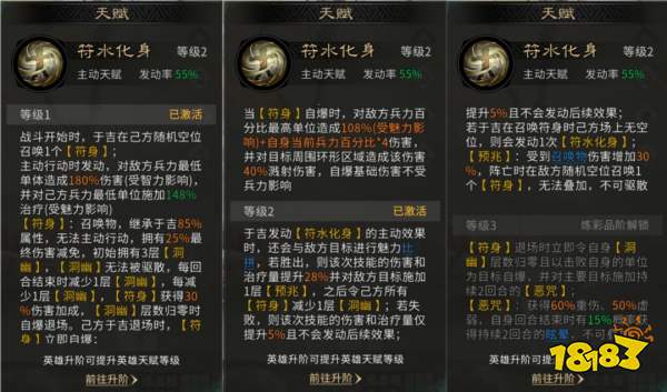 三国:天下归心于吉技能解析及配队推荐