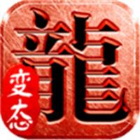 玛法单职业传奇手游