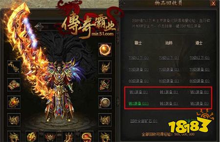 传奇霸业炽焰神戒