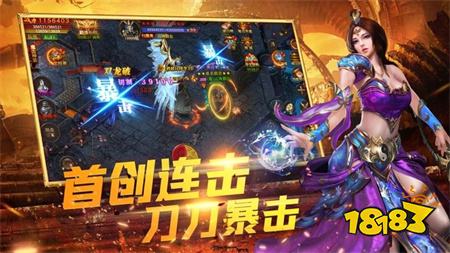 微变合击官方版