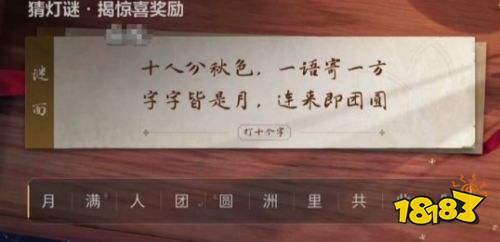 三角洲行动饼承心意灯谜答案攻略 三角洲行动饼承心意灯谜答案介绍