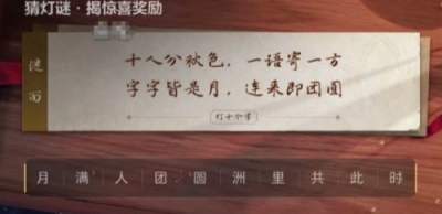 三角洲行动饼承心意灯谜答案攻略 三角洲行动饼承心意灯谜答案介绍