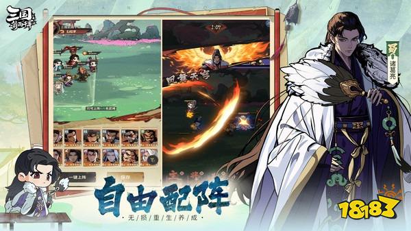 三国:箭雨千军手机版下载