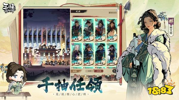 三国:箭雨千军安卓版下载