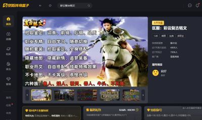 种族翻出花样无数，996传奇盒子“彩云复古铭文”传奇手游国庆必选