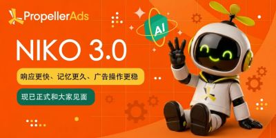 PropellerAds推出NIKO AI 3.0