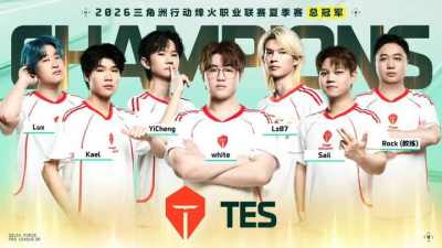 TES登顶！RSG、IBG分列二三，2026三角洲行动烽火职业联赛夏季赛重庆收官