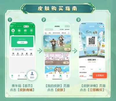 征服携手腾讯乘车码！江湖出行，码上相逢！