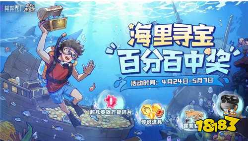 疯狂水世界9月最新礼包码大全 疯狂水世界渠道码周码全收录