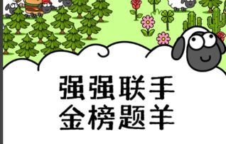 羊了个羊星球最新兑换码汇总 羊了个羊星球万能消除道具轻松领