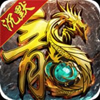 沉默复古传奇下载