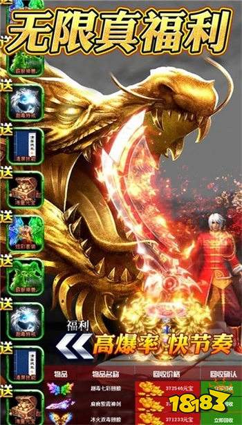 烈火战神三职业觉醒版