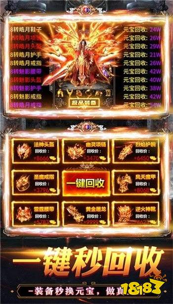 烈火战神三职业觉醒版