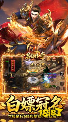 君临传奇176复古打金元宝服