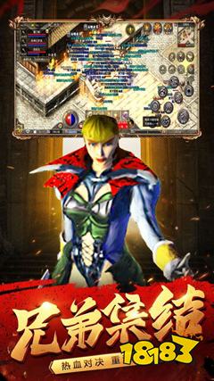 传奇1.76复古经典版无充值手游