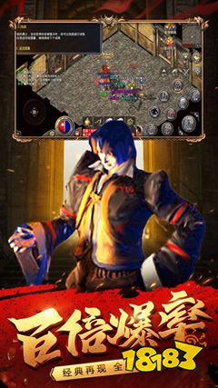 传奇1.76复古经典版无充值手游