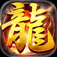 180火龙版本下载