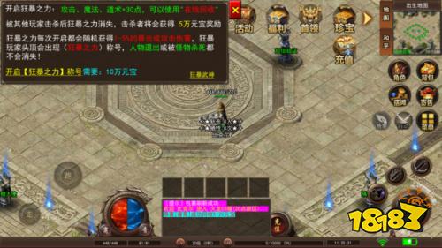1.76小极品传奇游戏