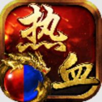 龙魂烈战传奇手游