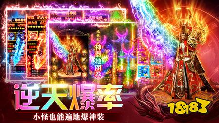 传奇BT版手游