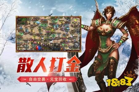 充10元送1000传奇网站 签到送充值的传奇平台入口