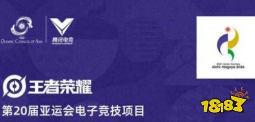 亚运会王者荣耀直播在哪看 亚运会王者荣耀2026直播平台介绍