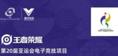 亚运会王者荣耀直播在哪看 亚运会王者荣耀2026直播平台介绍