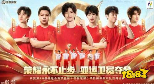 亚运会王者荣耀2026中国队夺冠 4比0零封马来西亚队