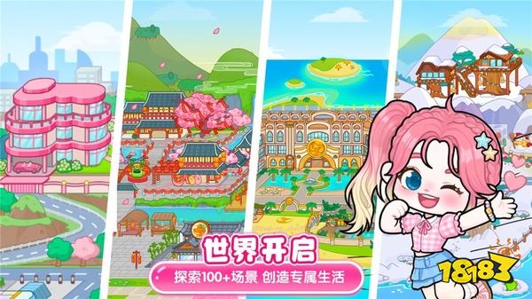 可露优世界游戏