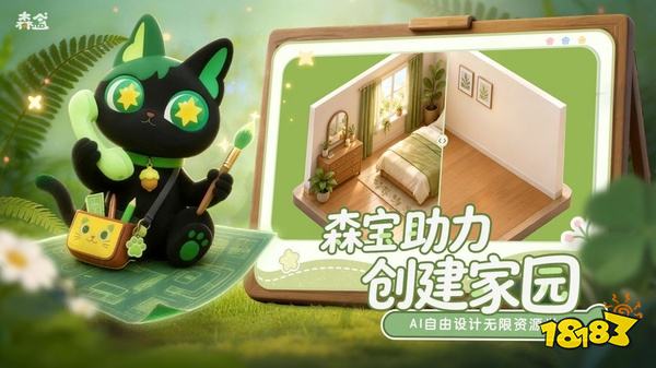 森盒官方正版