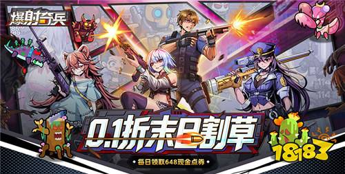 [9.28-10.4]一周新游预告：上线送648充值卡0.1折神装，国庆七天乐白嫖到底！