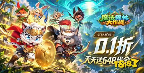 [9.28-10.4]一周新游预告：上线送648充值卡0.1折神装，国庆七天乐白嫖到底！